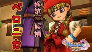 #9【ドラクエ11】悪魔の子と呼ばれた俺が世界を救うまで 3DS版 ドラゴンクエスト11実況