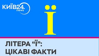 Літера \