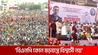 বিদেশিদের এবার জামায়াতের জুজু দেখিয়েও পার পাবে না আ. লীগ: বিএনপি | DBC NEWS