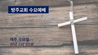 220413(수요예배)_학1:12-15 '다시 또 다시'