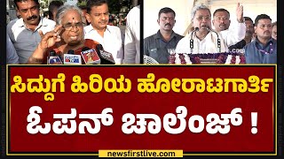 Kaveri Water Dispute Protest : ಮೇಕೆ DCM DK Shivakumar ಮೆಟ್ರೆ ಹಿಡ್ಕೊಂಡಿದ್ಯಾ? | Mandya | Newsfirst