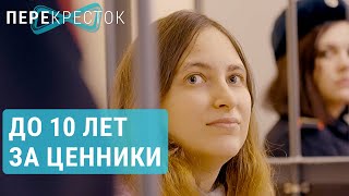 Суд длиной в войну: за что судят российскую художницу Сашу Скочиленко | ПЕРЕКРЁСТОК