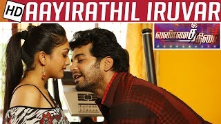 Aayirathil Iruvar - Vannathirai Movie Review | Vinay | Kalaignar TV