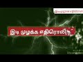 கழுகு 20 நிமிட செய்தி