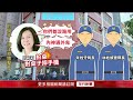 拍桌辱警「沒路用」！ 台南議長邱莉莉遭判「拘役30天」