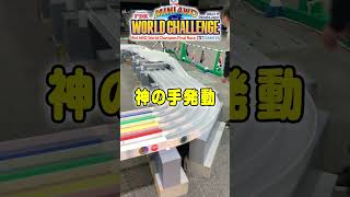 ワーチャレコース試走チェック　#shorts #ハイパーダッシュ基地 #mini4wd