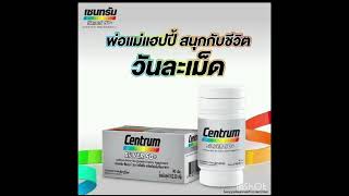 เซนทรัมซิลเวอร์​ ผลิตภัณฑ์เสริมอาหาร​ ผู้ที่มีอายุ​ 50ปีขึ้นไป#shopee #ผลิตภัณฑ์เสริมอาหาร