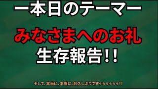 116回医師国家試験から1週間です！【生存報告】