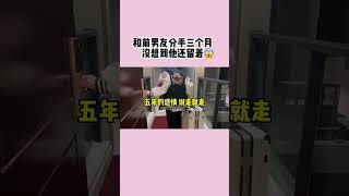 明明是他说的分手，为什么还要留着我的小皮套.. #情侣日常  #Vlog日常  #恋爱 