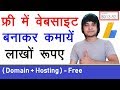 How To Create A Free Website With Free Domain Amp Hosting Free Me Wordpress Website Kaise Bnaye