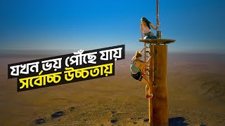 নিশ্চিত মৃত্যু জেনেও, বেচেঁ থাকার সর্বোচ্চ চেষ্টা | Fall | Movie Explained in Bangla | StoryBuzz