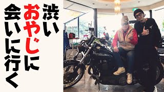 滋賀の隠れた名所！ライダーズカフェMMの渋いおやじに会いに行く！ビラーゴ250