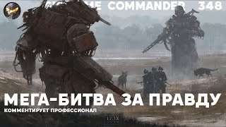 Хейтер против Короля в Supreme Commander [348]