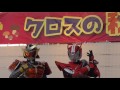 仮面ライダードライブ＆仮面ライダー鎧武ショー kamen rider drive