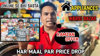 हर माल पर प्राइस कॉम | Ramzan Offer | Warsi Bazar | Online Se bhi Sasta | Mumbra Market