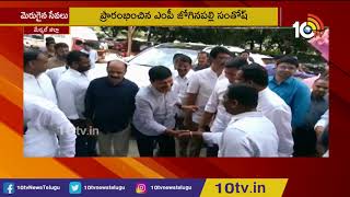 MP Joginapally Santosh Starts New Diognotic Center in Kompally | Medchal District | 10TV News