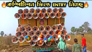 🔥Joy Maa Durga PRO +💥নিয়ে কম্পিটিশনের ফিল্ডে ENTRY করছে🔥||🔥অপারেটর চুনু ভাই🔥|| ব্যাসের প্রেসার💥