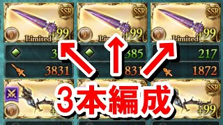 【注意喚起】ワールドエンドは複数本使う可能性があるので脳死で重ねてはいけないという話 【土古戦場】【ゆっくり解説】【グラブル】