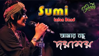 আমার বন্ধু দয়াময় | Amar Bondo Doyamoy | Sumi | #1kcreator |@banglaganofficial2794 Bangla Gan Official