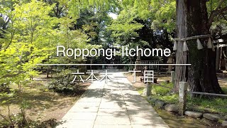 [4K] Roppongi-Itchome 六本木一丁目 [Tokyo 東京] [Walk 散歩] #683