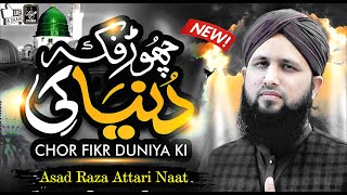 Asad Raza Attari | Chor Fikr Duniya Ki | New Naat 2023