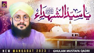 Ya Ameer Taiba - Ya Syed Shuhda - Ya Hamza | Manqabat Ameer Hamza 2023| Hafiz Ghulam Mustafa Qadri