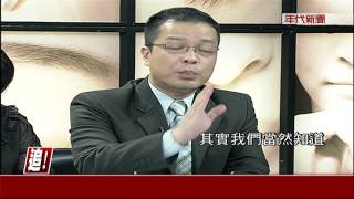 0331新聞追追追》part4(追!又是日勝生!馬市長親簽公文曝光!交九案幕後?)