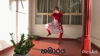 A/L dancing practical - බුලත් පදය