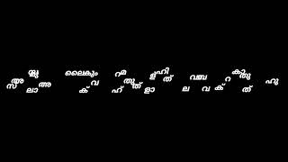 കബറിൽ നിന്നൊര്കത്ത്👂👂👍👍👌👌💚💚🌹🌹