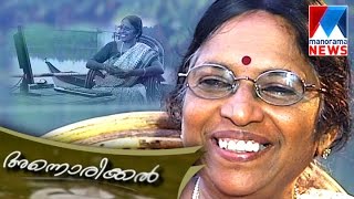 Annorikkal | Memories of  P Valsala  | Manorama News