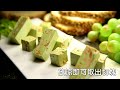 素速學做菜easycook 抹茶牛軋糖