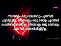 നിന്നോളം ഒരു വസന്തവും എന്നിൽ പൂവിട്ടിട്ടില്ലാ ❤️☺️ malayalam quotes love quotes