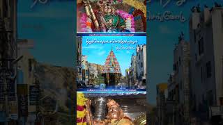 TIRUCHENGODE ARTHANARESWARAR #tiruchengode #arthanareeswarar #namakkal #tn34 #viral #youtube #om