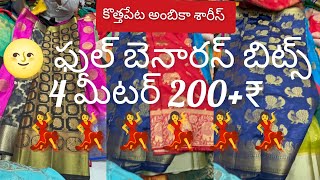 🥳న్యూ ఇయర్ స్పెషల్ బంపర్ ఆఫర్ కలెక్షన్ వీడియో don't Miss