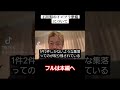 堀江さんが石川県の孤立集落のインフラ整備について語ったよ ホリエモン 能登半島地震 インフラ 支援