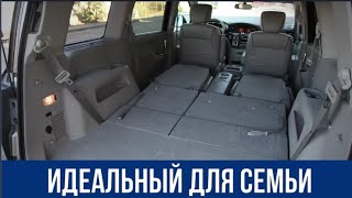 Лучший семейный автомобиль по всем параметрам.