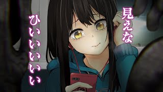 『見える子ちゃん』原作コミックス30秒CM #3