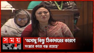 সংসদের বাইরেও আমি একজন শিল্পী: মমতাজ বেগম | Momtaz Begum | Member of Parliament | Somoy TV