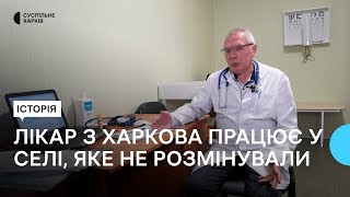 Лікар з Північної Салтівки переїхав працювати у недорозміноване село під Балаклією