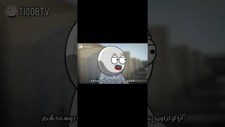 تاکتیک های پدر😂 #animation #انیمیشن_طنز #انیمیشن_فارسی #خنده #خنده_دار #فان #فان_کلیپ #انیمیشن_فان