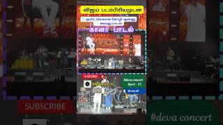 Shorts 130:🐓 ஒயிட் லெகான் கோழி ஒன்னு கூவுது🎵பாடல |  பிரியமுடன் படம் |விஜய் |கௌசல்யா|தேவா #ganasong