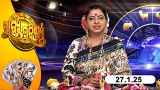 BHAGYA BHABISHYA | 27th January 2025 | Today's Horoscope