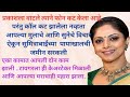 Marathi Katha l Marathi Story l Marathi Suvichar l Sp Voice Marathi