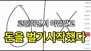 이 3가지가 코인할때 기본인데 (어려움)