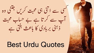 Best Urdu Quotations Heart Touching Sad Quotes Life Changing