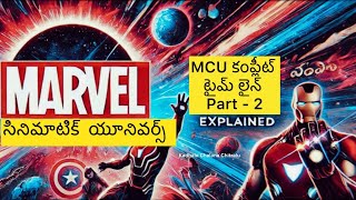 MCU timeline explained in Telugu part2 | MCU in chronological order | @KadhaluChalanaChitralu