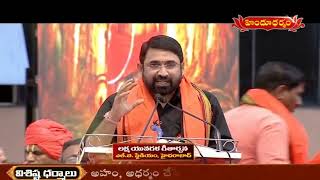 లక్ష యువగళ గీతార్చన | Laksha Yuvagala Geetarchana L.B.Stadium, Hyderabad | Hindu Dharmam