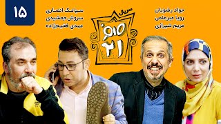 سریال ایرانی کمدی صفر بیست و یک قسمت 15 - Sefr Bist o Yek 021 Serial Comedy E15