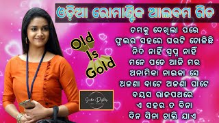 Odia All time Hits Odia Albums Hits, Old Is Gold Odia Adhunika Songs
