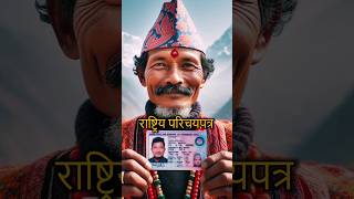 Why National ID is Useless in Nepal - Rastriya Parichayapatra?